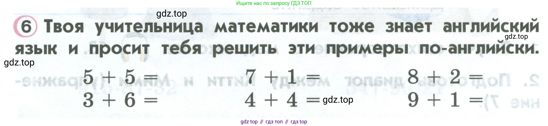 ГДЗ Английский язык (english), 2 класс Учебник (Student's book), авторы: Верещагина Ирина Николаевна (Vereshchagina Irina), Бондаренко Кира Алексеевна (Bondarenko Kira), Притыкина Тамара Александровна (Pritykina Tamara), издательство Просвещение, Москва, 2023, белого цвета, Часть ( Part) 1, страница 29, номер 6, Условие