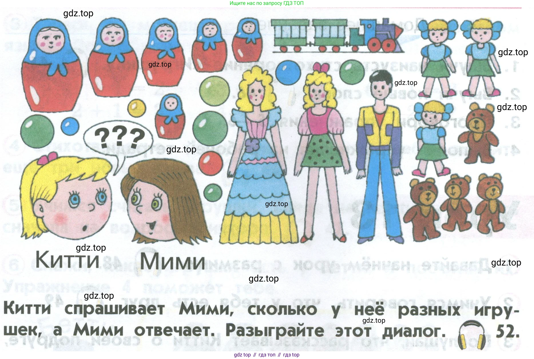 ГДЗ Английский язык (english), 2 класс Учебник (Student's book), авторы: Верещагина Ирина Николаевна (Vereshchagina Irina), Бондаренко Кира Алексеевна (Bondarenko Kira), Притыкина Тамара Александровна (Pritykina Tamara), издательство Просвещение, Москва, 2023, белого цвета, Часть ( Part) 1, страница 29, номер 7, Условие (продолжение 2)