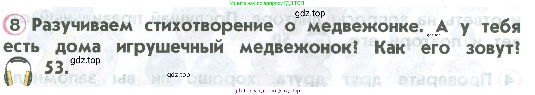 ГДЗ Английский язык (english), 2 класс Учебник (Student's book), авторы: Верещагина Ирина Николаевна (Vereshchagina Irina), Бондаренко Кира Алексеевна (Bondarenko Kira), Притыкина Тамара Александровна (Pritykina Tamara), издательство Просвещение, Москва, 2023, белого цвета, Часть ( Part) 1, страница 30, номер 8, Условие