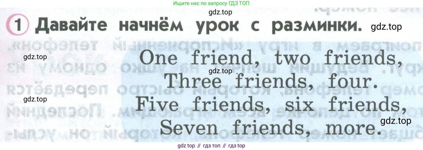 ГДЗ Английский язык (english), 2 класс Учебник (Student's book), авторы: Верещагина Ирина Николаевна (Vereshchagina Irina), Бондаренко Кира Алексеевна (Bondarenko Kira), Притыкина Тамара Александровна (Pritykina Tamara), издательство Просвещение, Москва, 2023, белого цвета, Часть ( Part) 1, страница 31, номер 1, Условие