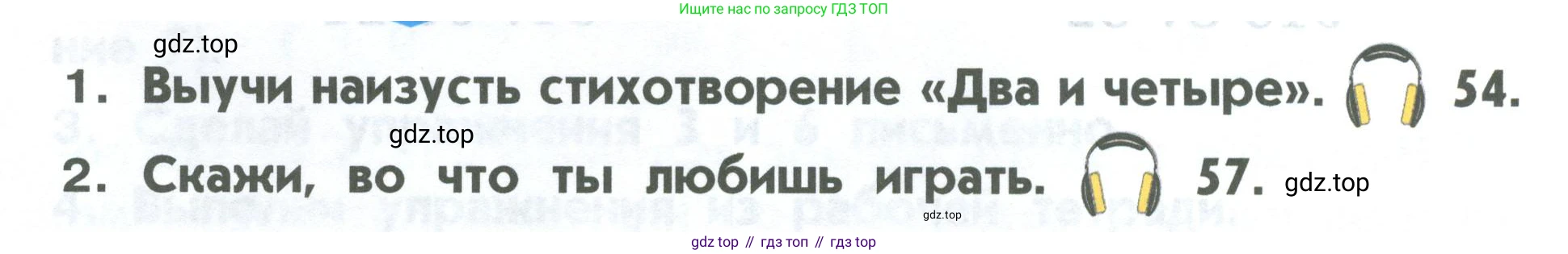 ГДЗ Английский язык (english), 2 класс Учебник (Student's book), авторы: Верещагина Ирина Николаевна (Vereshchagina Irina), Бондаренко Кира Алексеевна (Bondarenko Kira), Притыкина Тамара Александровна (Pritykina Tamara), издательство Просвещение, Москва, 2023, белого цвета, Часть ( Part) 1, страница 32, Условие
