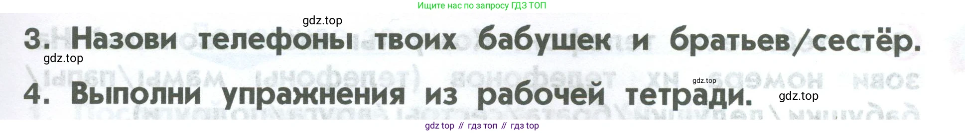 ГДЗ Английский язык (english), 2 класс Учебник (Student's book), авторы: Верещагина Ирина Николаевна (Vereshchagina Irina), Бондаренко Кира Алексеевна (Bondarenko Kira), Притыкина Тамара Александровна (Pritykina Tamara), издательство Просвещение, Москва, 2023, белого цвета, Часть ( Part) 1, страница 32, Условие (продолжение 2)