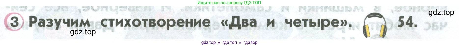 ГДЗ Английский язык (english), 2 класс Учебник (Student's book), авторы: Верещагина Ирина Николаевна (Vereshchagina Irina), Бондаренко Кира Алексеевна (Bondarenko Kira), Притыкина Тамара Александровна (Pritykina Tamara), издательство Просвещение, Москва, 2023, белого цвета, Часть ( Part) 1, страница 31, номер 3, Условие