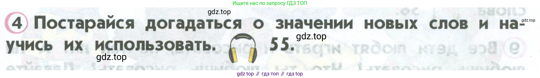 ГДЗ Английский язык (english), 2 класс Учебник (Student's book), авторы: Верещагина Ирина Николаевна (Vereshchagina Irina), Бондаренко Кира Алексеевна (Bondarenko Kira), Притыкина Тамара Александровна (Pritykina Tamara), издательство Просвещение, Москва, 2023, белого цвета, Часть ( Part) 1, страница 31, номер 4, Условие