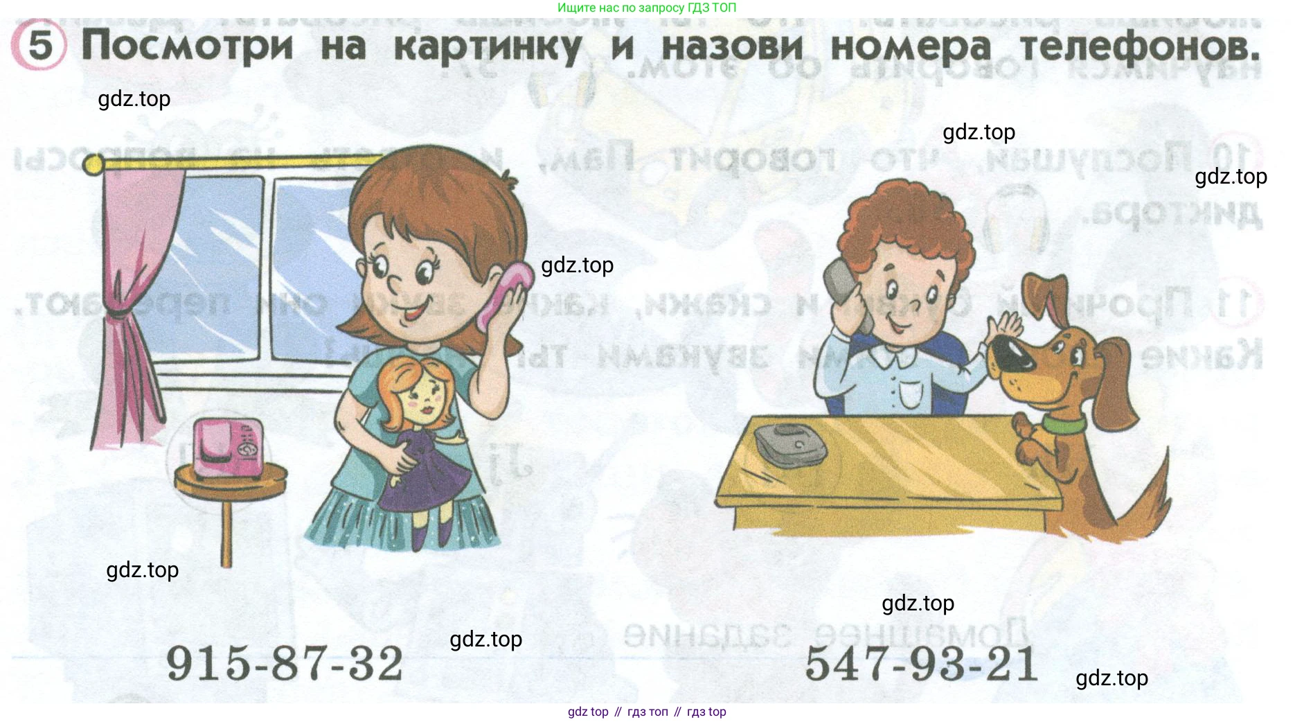 ГДЗ Английский язык (english), 2 класс Учебник (Student's book), авторы: Верещагина Ирина Николаевна (Vereshchagina Irina), Бондаренко Кира Алексеевна (Bondarenko Kira), Притыкина Тамара Александровна (Pritykina Tamara), издательство Просвещение, Москва, 2023, белого цвета, Часть ( Part) 1, страница 31, номер 5, Условие