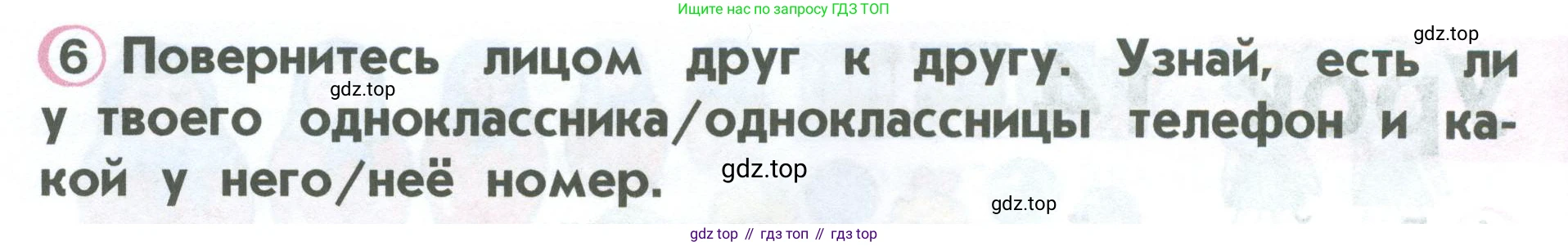 ГДЗ Английский язык (english), 2 класс Учебник (Student's book), авторы: Верещагина Ирина Николаевна (Vereshchagina Irina), Бондаренко Кира Алексеевна (Bondarenko Kira), Притыкина Тамара Александровна (Pritykina Tamara), издательство Просвещение, Москва, 2023, белого цвета, Часть ( Part) 1, страница 32, номер 6, Условие