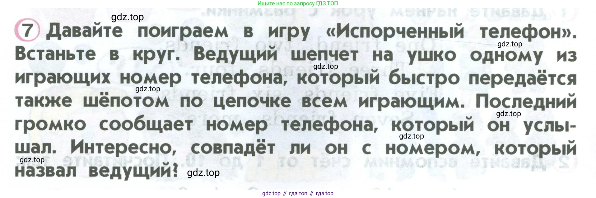 ГДЗ Английский язык (english), 2 класс Учебник (Student's book), авторы: Верещагина Ирина Николаевна (Vereshchagina Irina), Бондаренко Кира Алексеевна (Bondarenko Kira), Притыкина Тамара Александровна (Pritykina Tamara), издательство Просвещение, Москва, 2023, белого цвета, Часть ( Part) 1, страница 32, номер 7, Условие