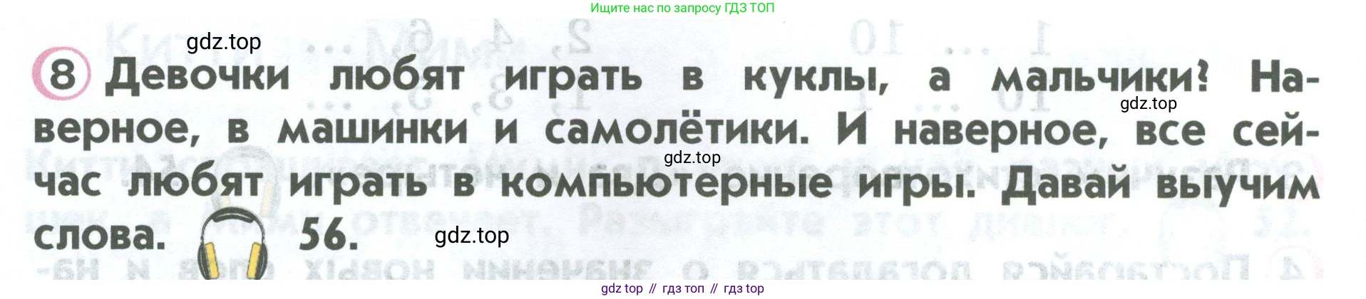 ГДЗ Английский язык (english), 2 класс Учебник (Student's book), авторы: Верещагина Ирина Николаевна (Vereshchagina Irina), Бондаренко Кира Алексеевна (Bondarenko Kira), Притыкина Тамара Александровна (Pritykina Tamara), издательство Просвещение, Москва, 2023, белого цвета, Часть ( Part) 1, страница 32, номер 8, Условие