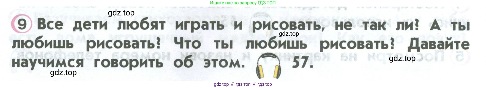 ГДЗ Английский язык (english), 2 класс Учебник (Student's book), авторы: Верещагина Ирина Николаевна (Vereshchagina Irina), Бондаренко Кира Алексеевна (Bondarenko Kira), Притыкина Тамара Александровна (Pritykina Tamara), издательство Просвещение, Москва, 2023, белого цвета, Часть ( Part) 1, страница 32, номер 9, Условие