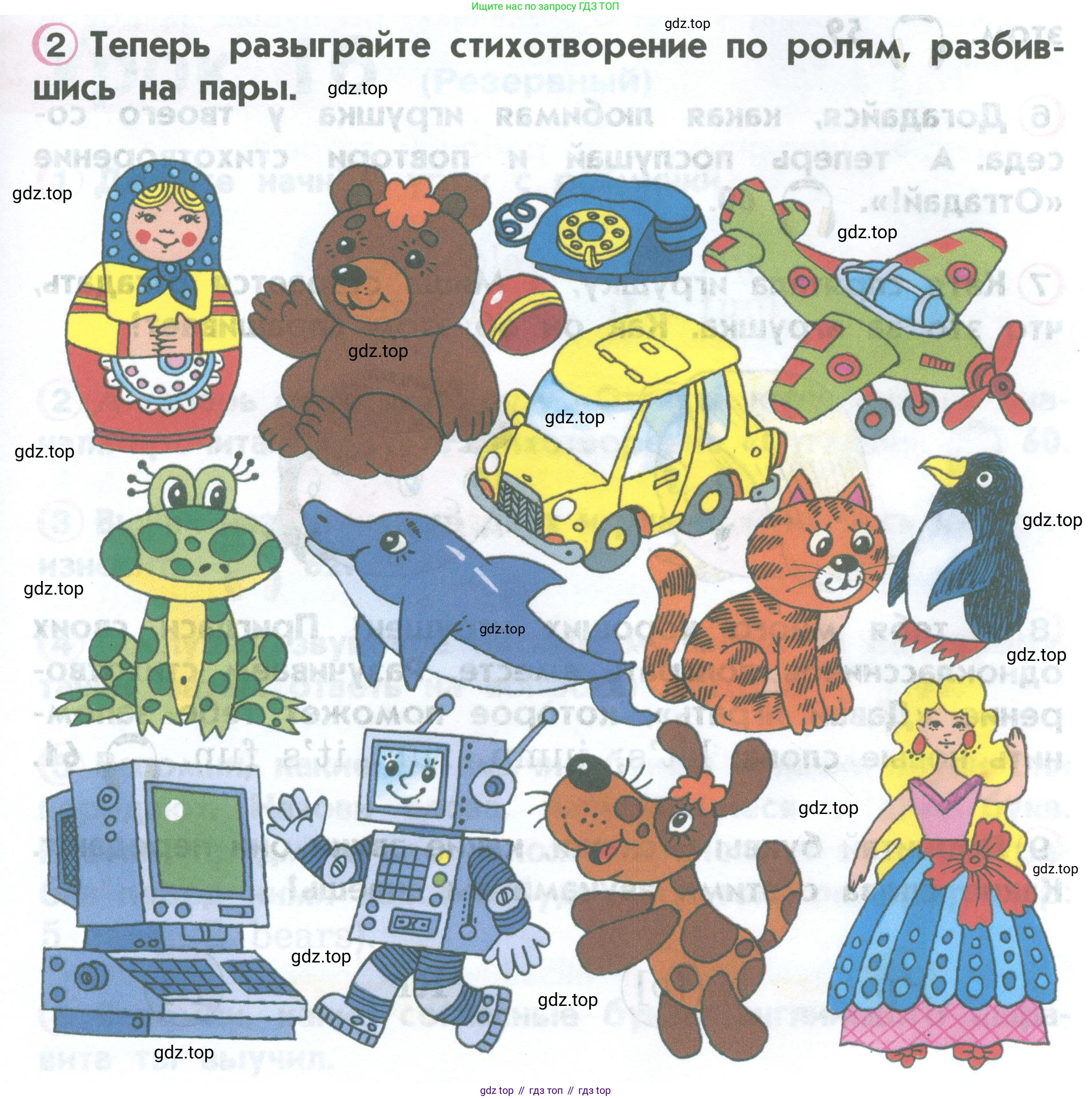 ГДЗ Английский язык (english), 2 класс Учебник (Student's book), авторы: Верещагина Ирина Николаевна (Vereshchagina Irina), Бондаренко Кира Алексеевна (Bondarenko Kira), Притыкина Тамара Александровна (Pritykina Tamara), издательство Просвещение, Москва, 2023, белого цвета, Часть ( Part) 1, страница 33, номер 2, Условие