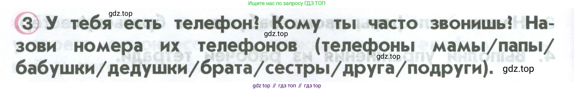 ГДЗ Английский язык (english), 2 класс Учебник (Student's book), авторы: Верещагина Ирина Николаевна (Vereshchagina Irina), Бондаренко Кира Алексеевна (Bondarenko Kira), Притыкина Тамара Александровна (Pritykina Tamara), издательство Просвещение, Москва, 2023, белого цвета, Часть ( Part) 1, страница 34, номер 3, Условие