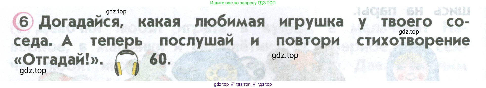 ГДЗ Английский язык (english), 2 класс Учебник (Student's book), авторы: Верещагина Ирина Николаевна (Vereshchagina Irina), Бондаренко Кира Алексеевна (Bondarenko Kira), Притыкина Тамара Александровна (Pritykina Tamara), издательство Просвещение, Москва, 2023, белого цвета, Часть ( Part) 1, страница 34, номер 6, Условие