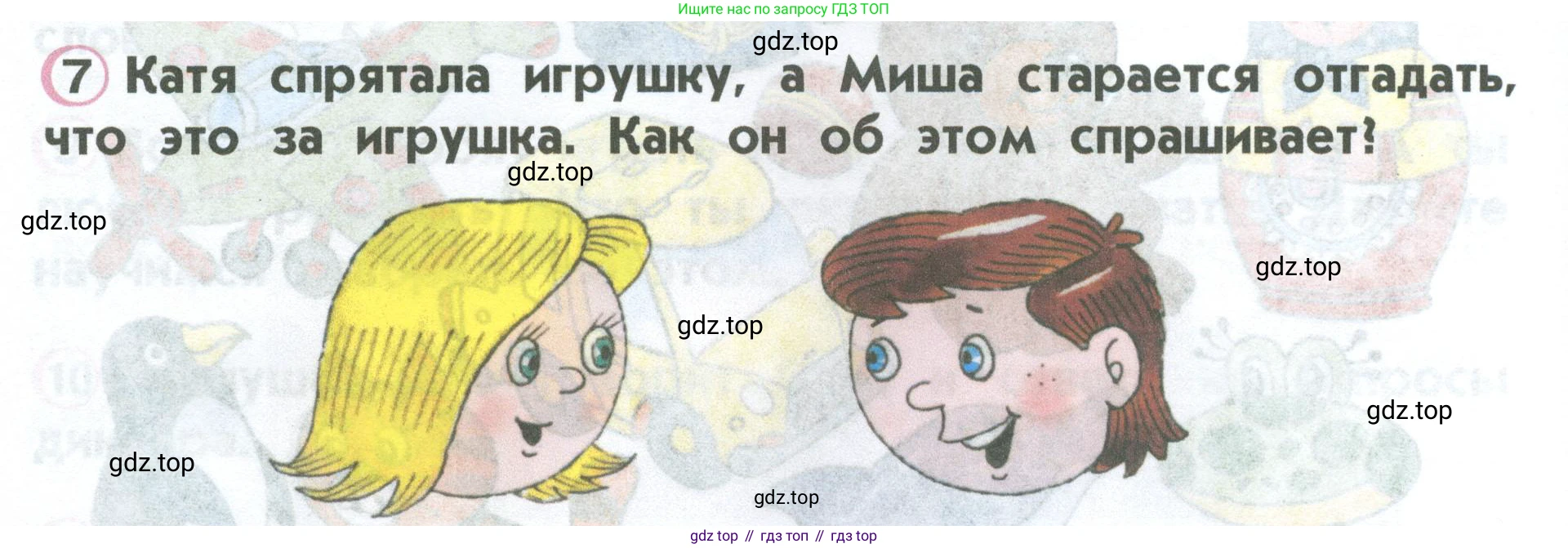 ГДЗ Английский язык (english), 2 класс Учебник (Student's book), авторы: Верещагина Ирина Николаевна (Vereshchagina Irina), Бондаренко Кира Алексеевна (Bondarenko Kira), Притыкина Тамара Александровна (Pritykina Tamara), издательство Просвещение, Москва, 2023, белого цвета, Часть ( Part) 1, страница 34, номер 7, Условие