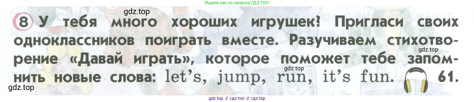 ГДЗ Английский язык (english), 2 класс Учебник (Student's book), авторы: Верещагина Ирина Николаевна (Vereshchagina Irina), Бондаренко Кира Алексеевна (Bondarenko Kira), Притыкина Тамара Александровна (Pritykina Tamara), издательство Просвещение, Москва, 2023, белого цвета, Часть ( Part) 1, страница 34, номер 8, Условие