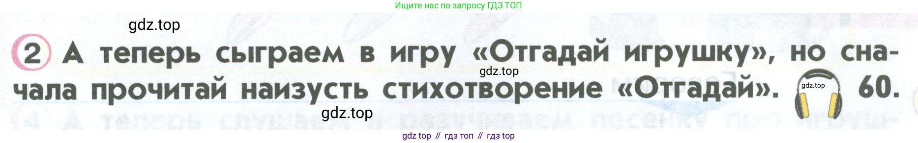 ГДЗ Английский язык (english), 2 класс Учебник (Student's book), авторы: Верещагина Ирина Николаевна (Vereshchagina Irina), Бондаренко Кира Алексеевна (Bondarenko Kira), Притыкина Тамара Александровна (Pritykina Tamara), издательство Просвещение, Москва, 2023, белого цвета, Часть ( Part) 1, страница 35, номер 2, Условие