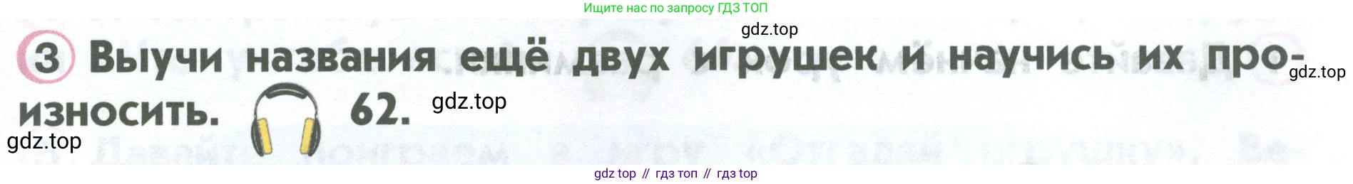ГДЗ Английский язык (english), 2 класс Учебник (Student's book), авторы: Верещагина Ирина Николаевна (Vereshchagina Irina), Бондаренко Кира Алексеевна (Bondarenko Kira), Притыкина Тамара Александровна (Pritykina Tamara), издательство Просвещение, Москва, 2023, белого цвета, Часть ( Part) 1, страница 35, номер 3, Условие