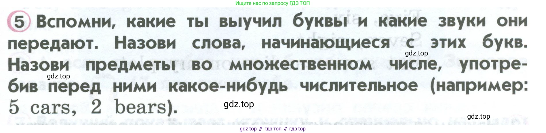 ГДЗ Английский язык (english), 2 класс Учебник (Student's book), авторы: Верещагина Ирина Николаевна (Vereshchagina Irina), Бондаренко Кира Алексеевна (Bondarenko Kira), Притыкина Тамара Александровна (Pritykina Tamara), издательство Просвещение, Москва, 2023, белого цвета, Часть ( Part) 1, страница 35, номер 5, Условие