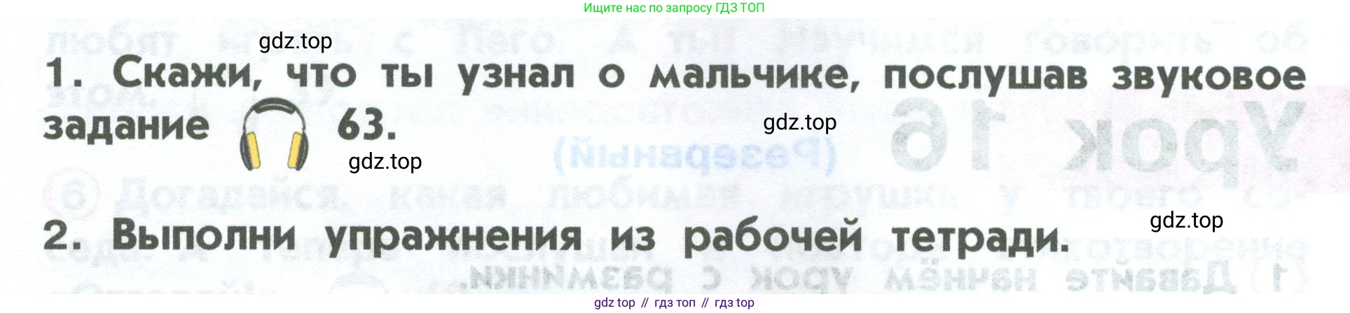 ГДЗ Английский язык (english), 2 класс Учебник (Student's book), авторы: Верещагина Ирина Николаевна (Vereshchagina Irina), Бондаренко Кира Алексеевна (Bondarenko Kira), Притыкина Тамара Александровна (Pritykina Tamara), издательство Просвещение, Москва, 2023, белого цвета, Часть ( Part) 1, страница 36, Условие