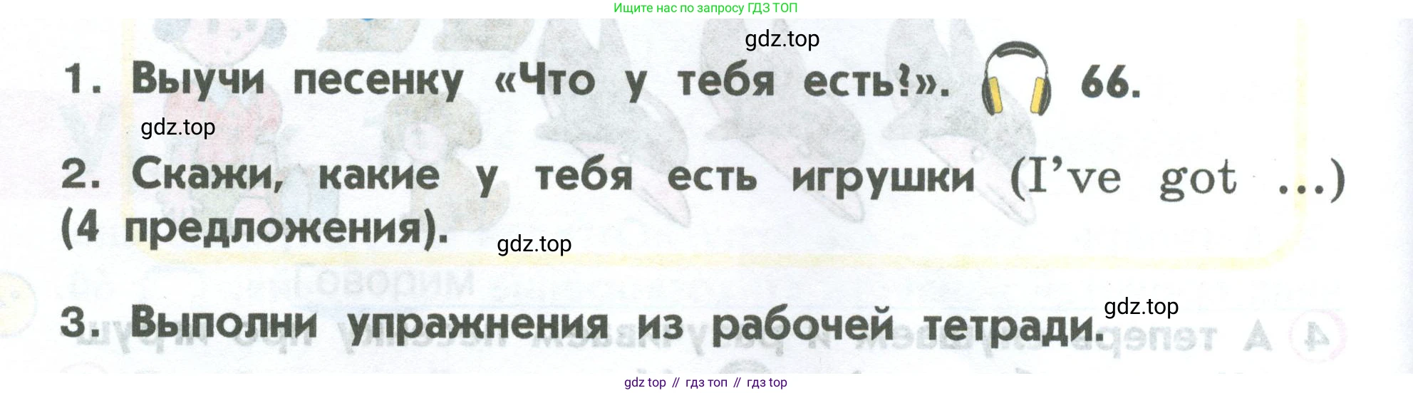 ГДЗ Английский язык (english), 2 класс Учебник (Student's book), авторы: Верещагина Ирина Николаевна (Vereshchagina Irina), Бондаренко Кира Алексеевна (Bondarenko Kira), Притыкина Тамара Александровна (Pritykina Tamara), издательство Просвещение, Москва, 2023, белого цвета, Часть ( Part) 1, страница 38, Условие