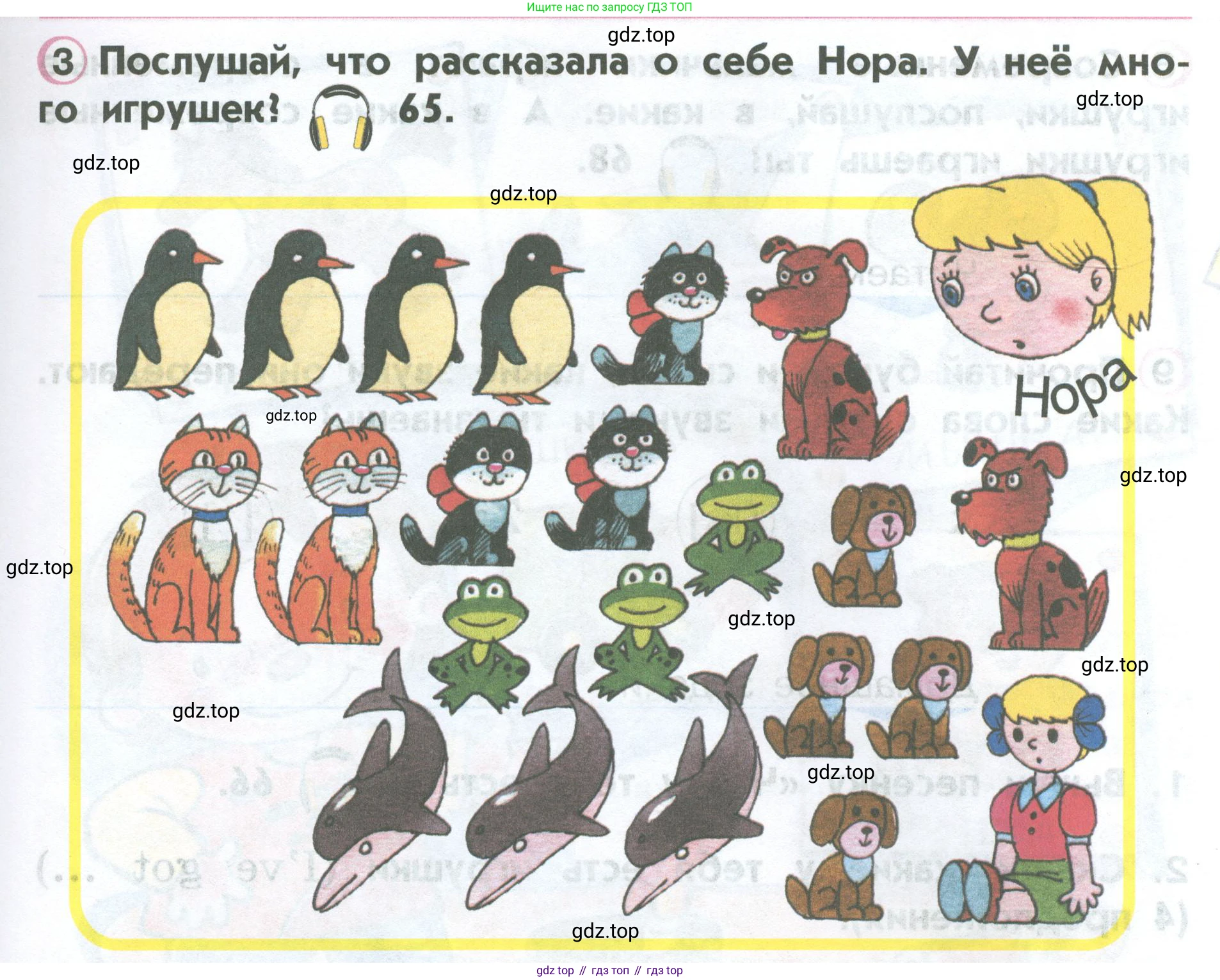 ГДЗ Английский язык (english), 2 класс Учебник (Student's book), авторы: Верещагина Ирина Николаевна (Vereshchagina Irina), Бондаренко Кира Алексеевна (Bondarenko Kira), Притыкина Тамара Александровна (Pritykina Tamara), издательство Просвещение, Москва, 2023, белого цвета, Часть ( Part) 1, страница 37, номер 3, Условие