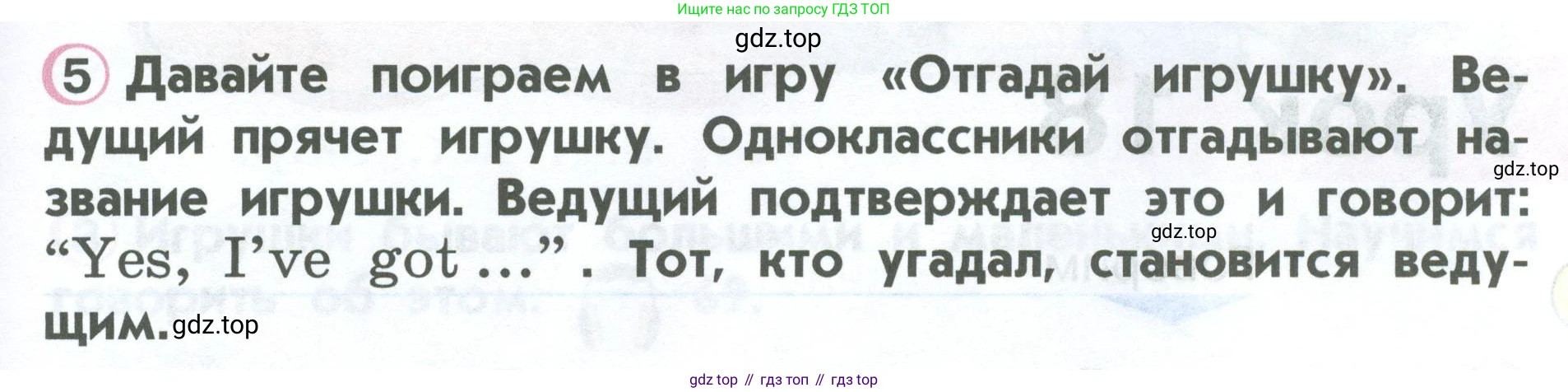 ГДЗ Английский язык (english), 2 класс Учебник (Student's book), авторы: Верещагина Ирина Николаевна (Vereshchagina Irina), Бондаренко Кира Алексеевна (Bondarenko Kira), Притыкина Тамара Александровна (Pritykina Tamara), издательство Просвещение, Москва, 2023, белого цвета, Часть ( Part) 1, страница 37, номер 5, Условие