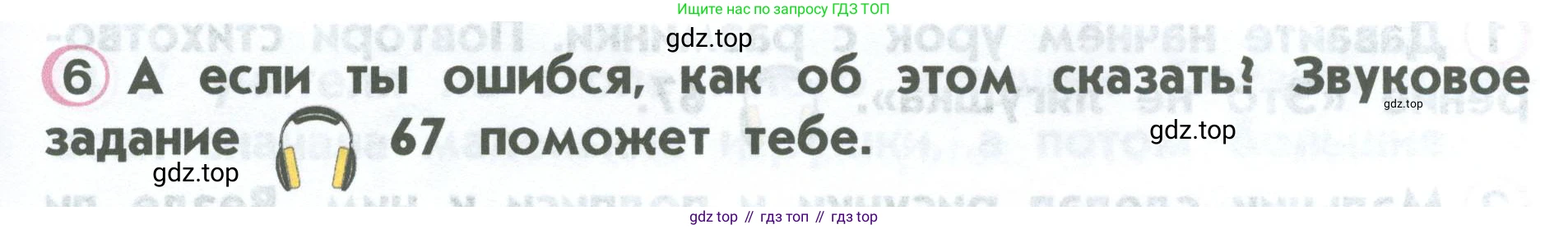 ГДЗ Английский язык (english), 2 класс Учебник (Student's book), авторы: Верещагина Ирина Николаевна (Vereshchagina Irina), Бондаренко Кира Алексеевна (Bondarenko Kira), Притыкина Тамара Александровна (Pritykina Tamara), издательство Просвещение, Москва, 2023, белого цвета, Часть ( Part) 1, страница 37, номер 6, Условие
