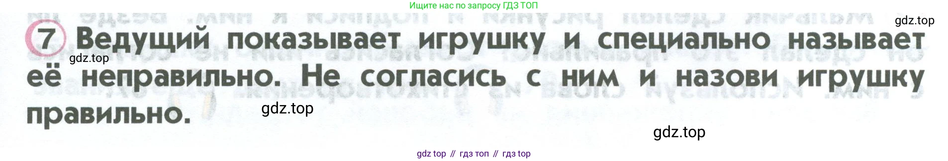 ГДЗ Английский язык (english), 2 класс Учебник (Student's book), авторы: Верещагина Ирина Николаевна (Vereshchagina Irina), Бондаренко Кира Алексеевна (Bondarenko Kira), Притыкина Тамара Александровна (Pritykina Tamara), издательство Просвещение, Москва, 2023, белого цвета, Часть ( Part) 1, страница 37, номер 7, Условие