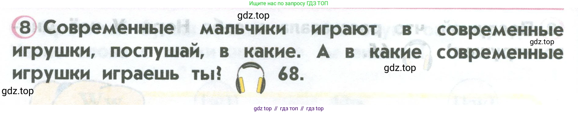 ГДЗ Английский язык (english), 2 класс Учебник (Student's book), авторы: Верещагина Ирина Николаевна (Vereshchagina Irina), Бондаренко Кира Алексеевна (Bondarenko Kira), Притыкина Тамара Александровна (Pritykina Tamara), издательство Просвещение, Москва, 2023, белого цвета, Часть ( Part) 1, страница 38, номер 8, Условие