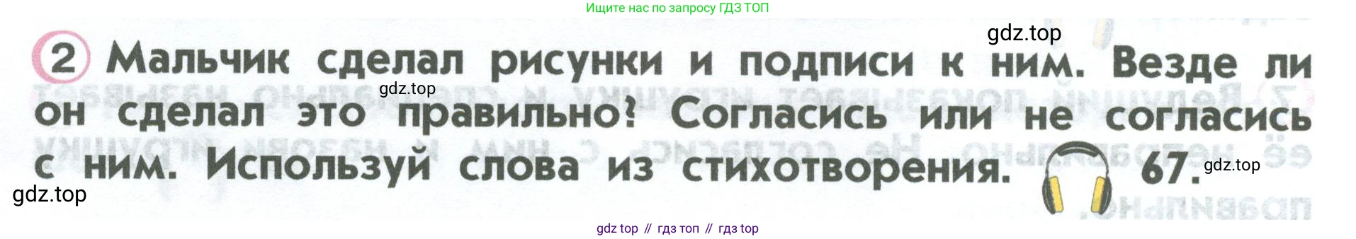 ГДЗ Английский язык (english), 2 класс Учебник (Student's book), авторы: Верещагина Ирина Николаевна (Vereshchagina Irina), Бондаренко Кира Алексеевна (Bondarenko Kira), Притыкина Тамара Александровна (Pritykina Tamara), издательство Просвещение, Москва, 2023, белого цвета, Часть ( Part) 1, страница 38, номер 2, Условие
