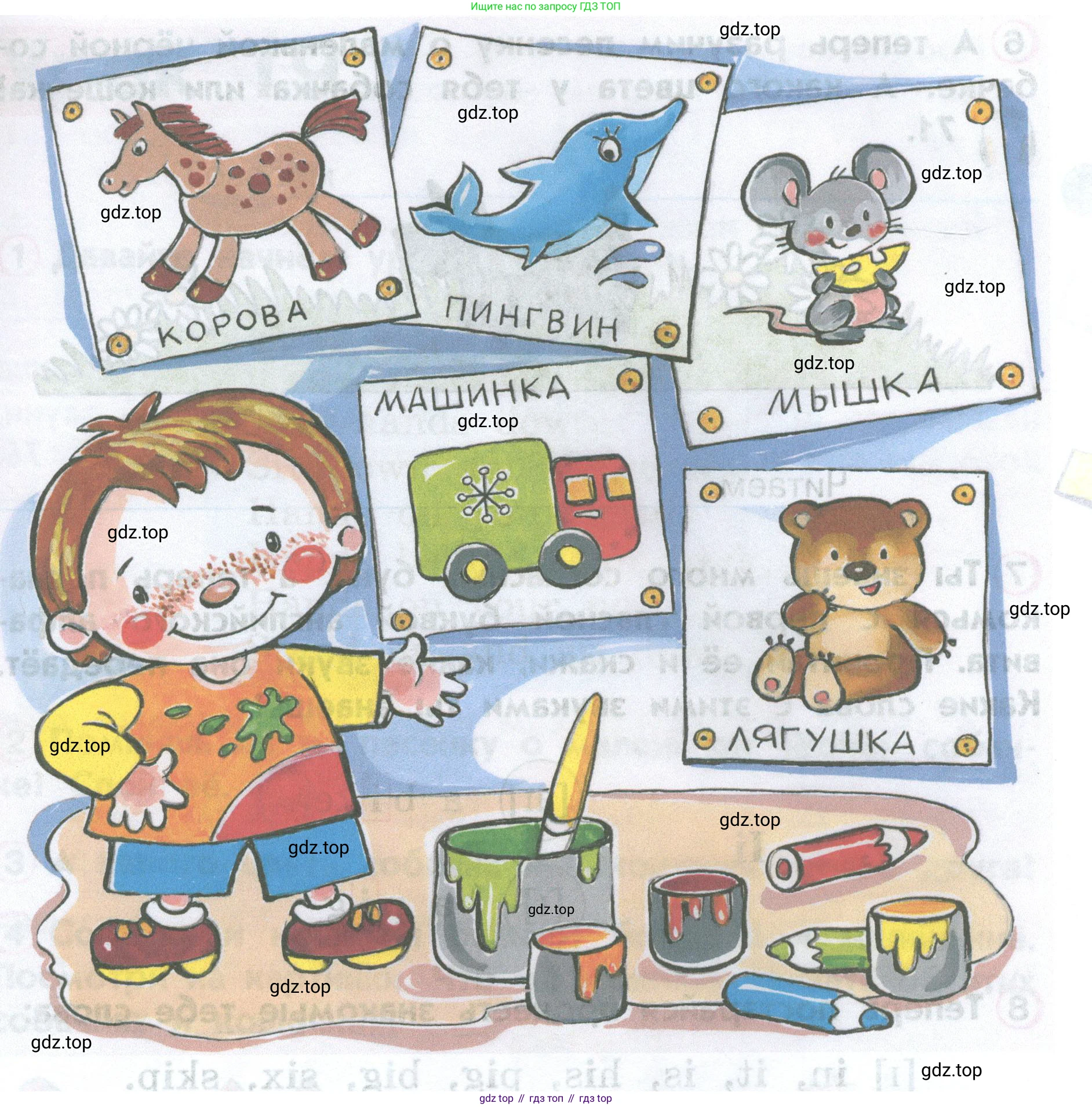 ГДЗ Английский язык (english), 2 класс Учебник (Student's book), авторы: Верещагина Ирина Николаевна (Vereshchagina Irina), Бондаренко Кира Алексеевна (Bondarenko Kira), Притыкина Тамара Александровна (Pritykina Tamara), издательство Просвещение, Москва, 2023, белого цвета, Часть ( Part) 1, страница 38, номер 2, Условие (продолжение 2)