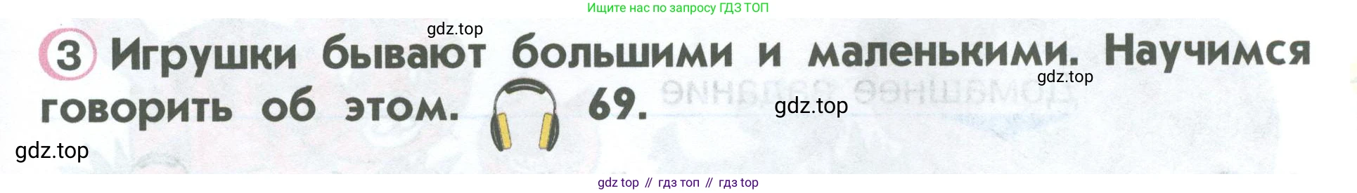 ГДЗ Английский язык (english), 2 класс Учебник (Student's book), авторы: Верещагина Ирина Николаевна (Vereshchagina Irina), Бондаренко Кира Алексеевна (Bondarenko Kira), Притыкина Тамара Александровна (Pritykina Tamara), издательство Просвещение, Москва, 2023, белого цвета, Часть ( Part) 1, страница 39, номер 3, Условие