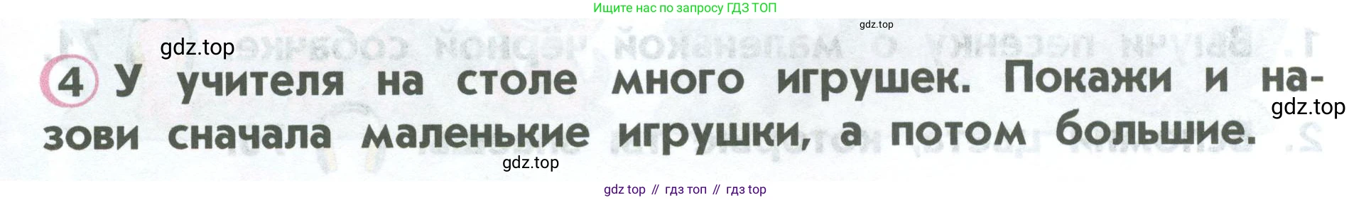 ГДЗ Английский язык (english), 2 класс Учебник (Student's book), авторы: Верещагина Ирина Николаевна (Vereshchagina Irina), Бондаренко Кира Алексеевна (Bondarenko Kira), Притыкина Тамара Александровна (Pritykina Tamara), издательство Просвещение, Москва, 2023, белого цвета, Часть ( Part) 1, страница 39, номер 4, Условие