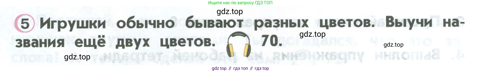 ГДЗ Английский язык (english), 2 класс Учебник (Student's book), авторы: Верещагина Ирина Николаевна (Vereshchagina Irina), Бондаренко Кира Алексеевна (Bondarenko Kira), Притыкина Тамара Александровна (Pritykina Tamara), издательство Просвещение, Москва, 2023, белого цвета, Часть ( Part) 1, страница 39, номер 5, Условие