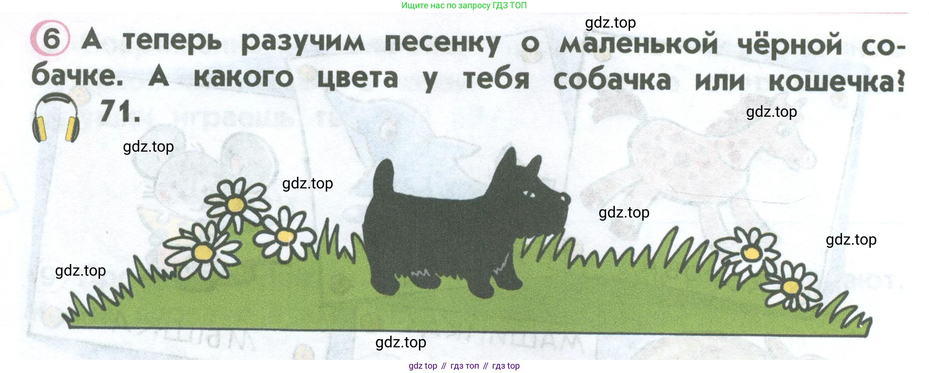 ГДЗ Английский язык (english), 2 класс Учебник (Student's book), авторы: Верещагина Ирина Николаевна (Vereshchagina Irina), Бондаренко Кира Алексеевна (Bondarenko Kira), Притыкина Тамара Александровна (Pritykina Tamara), издательство Просвещение, Москва, 2023, белого цвета, Часть ( Part) 1, страница 40, номер 6, Условие