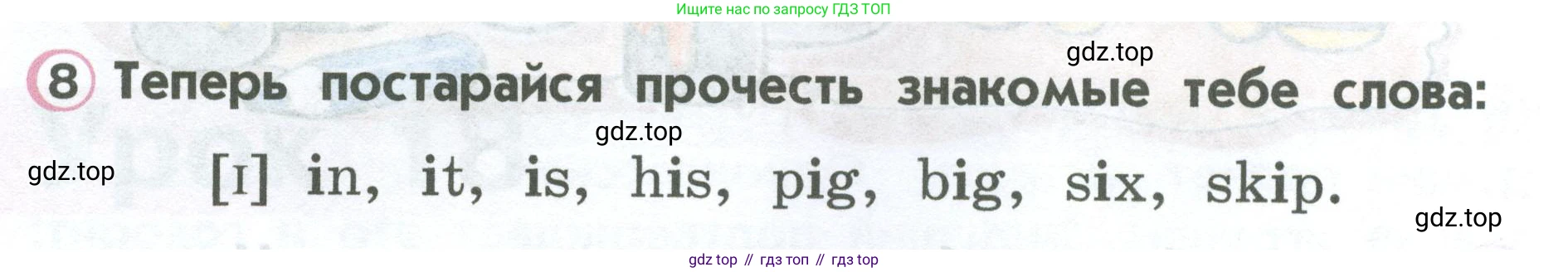 ГДЗ Английский язык (english), 2 класс Учебник (Student's book), авторы: Верещагина Ирина Николаевна (Vereshchagina Irina), Бондаренко Кира Алексеевна (Bondarenko Kira), Притыкина Тамара Александровна (Pritykina Tamara), издательство Просвещение, Москва, 2023, белого цвета, Часть ( Part) 1, страница 40, номер 8, Условие