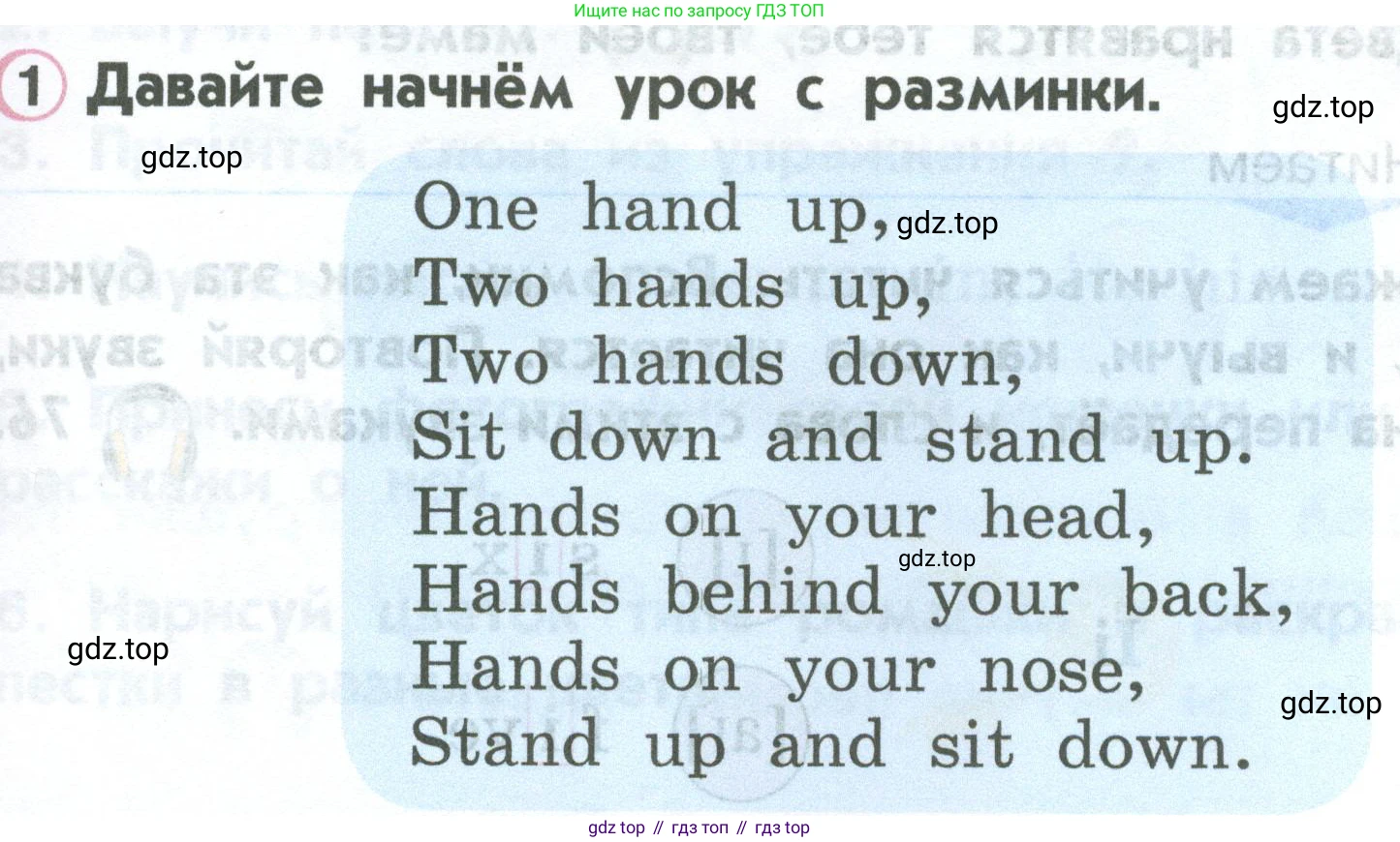 ГДЗ Английский язык (english), 2 класс Учебник (Student's book), авторы: Верещагина Ирина Николаевна (Vereshchagina Irina), Бондаренко Кира Алексеевна (Bondarenko Kira), Притыкина Тамара Александровна (Pritykina Tamara), издательство Просвещение, Москва, 2023, белого цвета, Часть ( Part) 1, страница 41, номер 1, Условие
