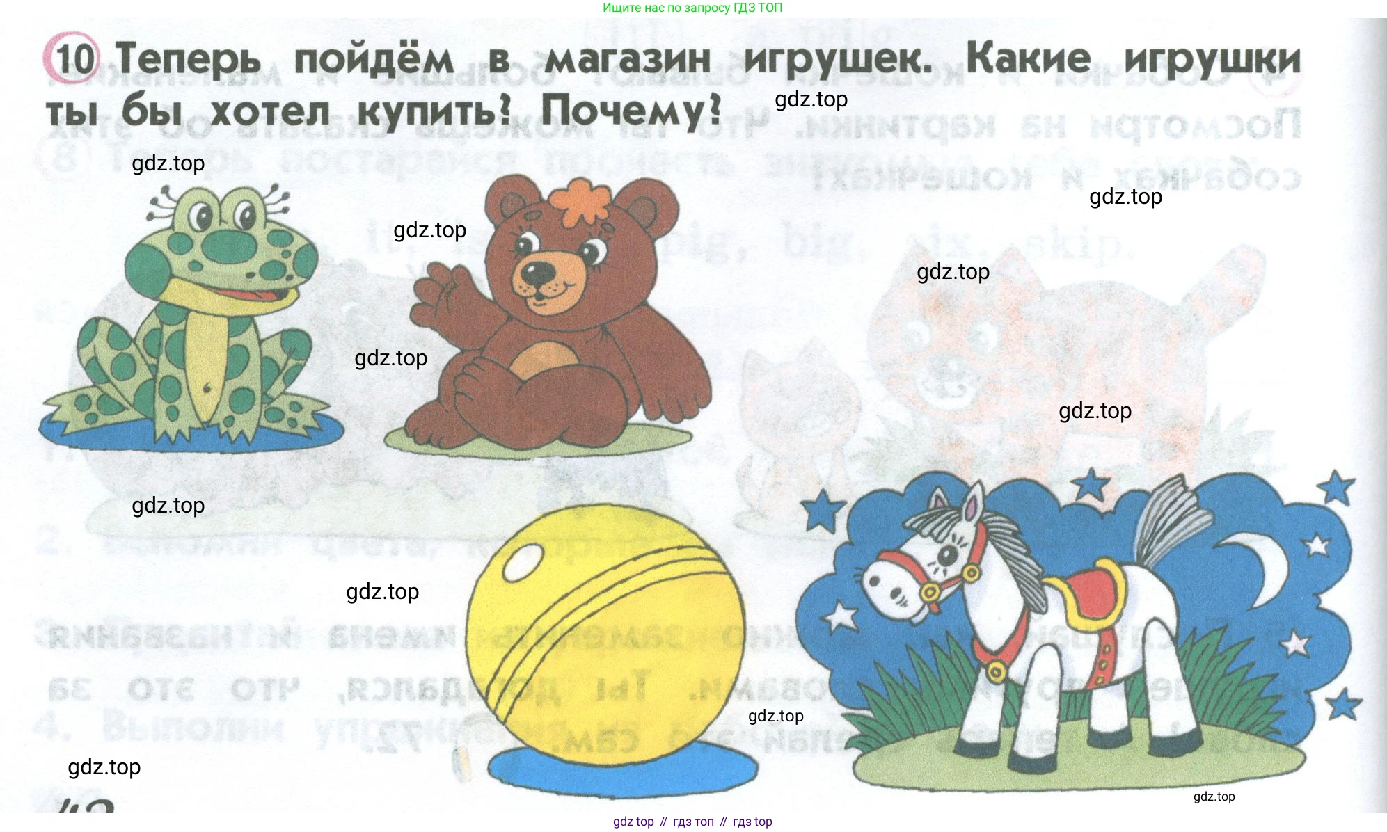 ГДЗ Английский язык (english), 2 класс Учебник (Student's book), авторы: Верещагина Ирина Николаевна (Vereshchagina Irina), Бондаренко Кира Алексеевна (Bondarenko Kira), Притыкина Тамара Александровна (Pritykina Tamara), издательство Просвещение, Москва, 2023, белого цвета, Часть ( Part) 1, страница 42, номер 10, Условие