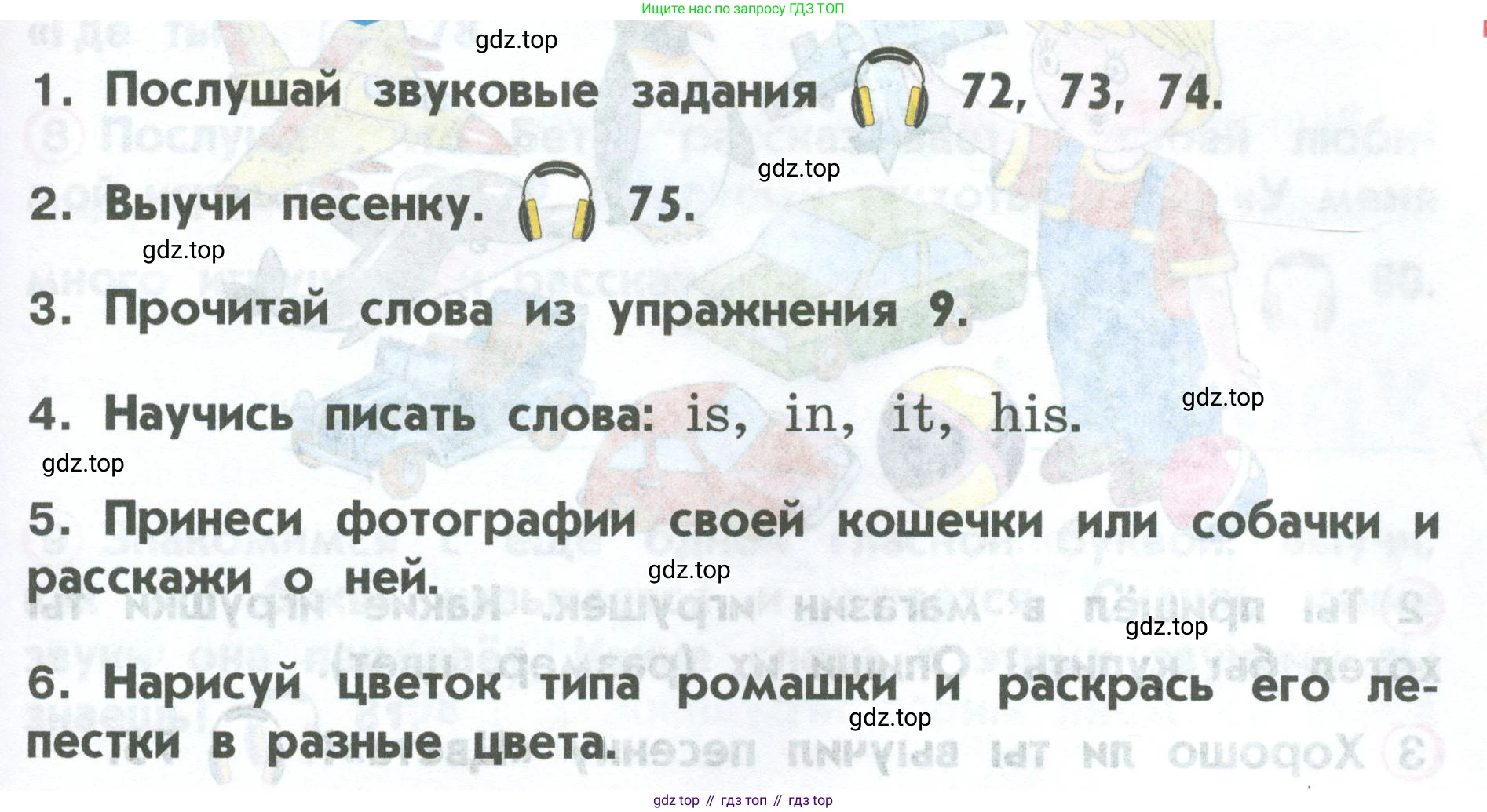 ГДЗ Английский язык (english), 2 класс Учебник (Student's book), авторы: Верещагина Ирина Николаевна (Vereshchagina Irina), Бондаренко Кира Алексеевна (Bondarenko Kira), Притыкина Тамара Александровна (Pritykina Tamara), издательство Просвещение, Москва, 2023, белого цвета, Часть ( Part) 1, страница 43, Условие