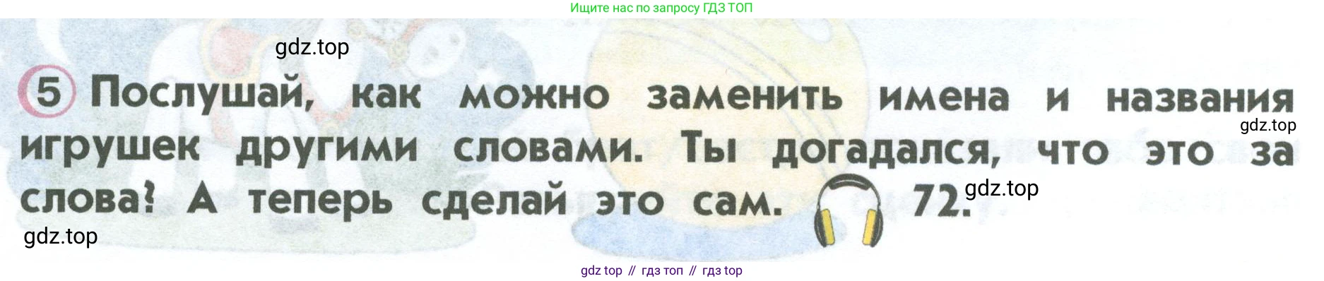 ГДЗ Английский язык (english), 2 класс Учебник (Student's book), авторы: Верещагина Ирина Николаевна (Vereshchagina Irina), Бондаренко Кира Алексеевна (Bondarenko Kira), Притыкина Тамара Александровна (Pritykina Tamara), издательство Просвещение, Москва, 2023, белого цвета, Часть ( Part) 1, страница 41, номер 5, Условие