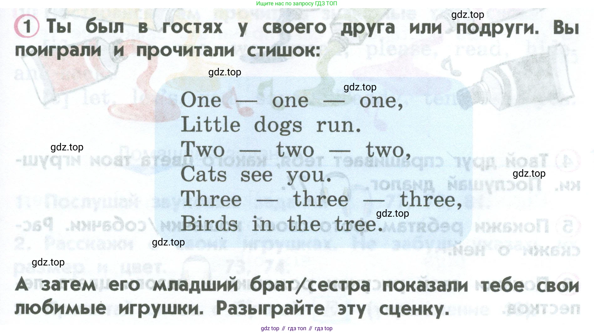 ГДЗ Английский язык (english), 2 класс Учебник (Student's book), авторы: Верещагина Ирина Николаевна (Vereshchagina Irina), Бондаренко Кира Алексеевна (Bondarenko Kira), Притыкина Тамара Александровна (Pritykina Tamara), издательство Просвещение, Москва, 2023, белого цвета, Часть ( Part) 1, страница 43, номер 1, Условие