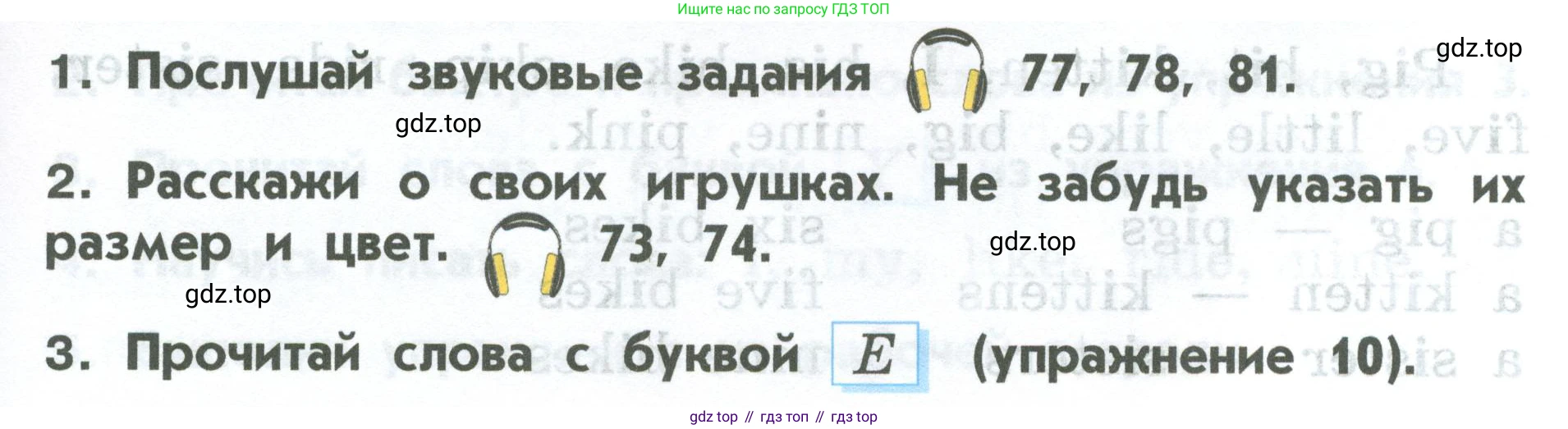 ГДЗ Английский язык (english), 2 класс Учебник (Student's book), авторы: Верещагина Ирина Николаевна (Vereshchagina Irina), Бондаренко Кира Алексеевна (Bondarenko Kira), Притыкина Тамара Александровна (Pritykina Tamara), издательство Просвещение, Москва, 2023, белого цвета, Часть ( Part) 1, страница 45, Условие