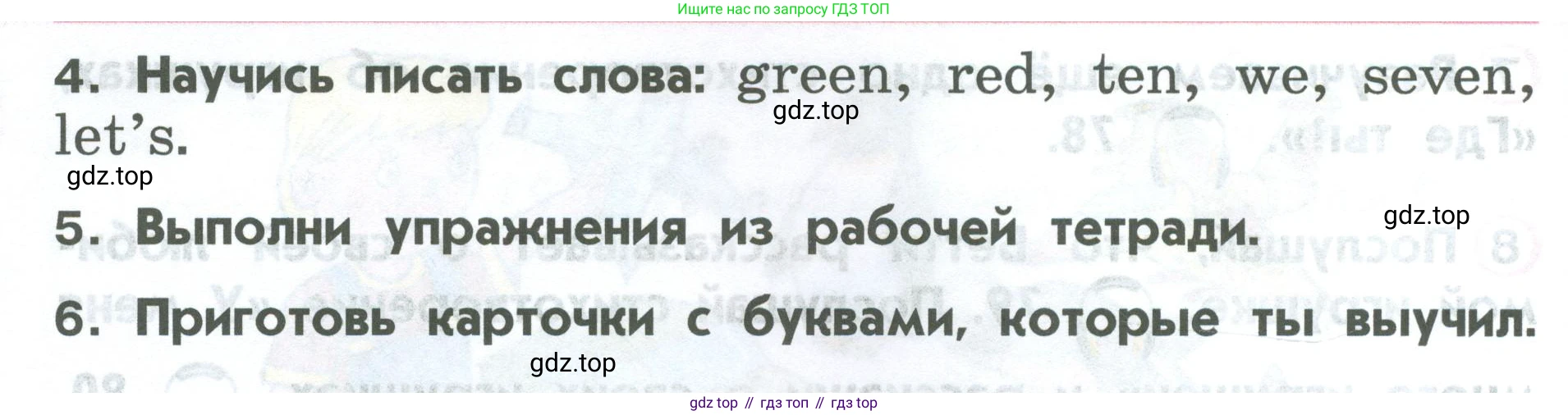 ГДЗ Английский язык (english), 2 класс Учебник (Student's book), авторы: Верещагина Ирина Николаевна (Vereshchagina Irina), Бондаренко Кира Алексеевна (Bondarenko Kira), Притыкина Тамара Александровна (Pritykina Tamara), издательство Просвещение, Москва, 2023, белого цвета, Часть ( Part) 1, страница 45, Условие (продолжение 2)