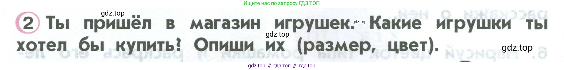 ГДЗ Английский язык (english), 2 класс Учебник (Student's book), авторы: Верещагина Ирина Николаевна (Vereshchagina Irina), Бондаренко Кира Алексеевна (Bondarenko Kira), Притыкина Тамара Александровна (Pritykina Tamara), издательство Просвещение, Москва, 2023, белого цвета, Часть ( Part) 1, страница 44, номер 2, Условие