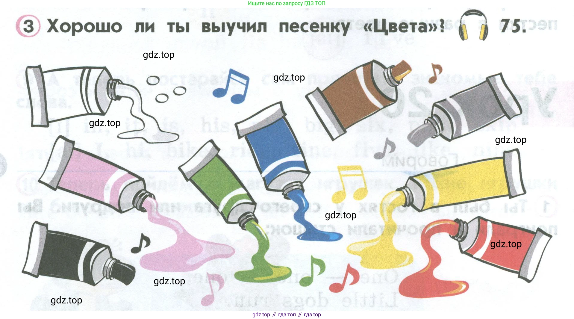 ГДЗ Английский язык (english), 2 класс Учебник (Student's book), авторы: Верещагина Ирина Николаевна (Vereshchagina Irina), Бондаренко Кира Алексеевна (Bondarenko Kira), Притыкина Тамара Александровна (Pritykina Tamara), издательство Просвещение, Москва, 2023, белого цвета, Часть ( Part) 1, страница 44, номер 3, Условие