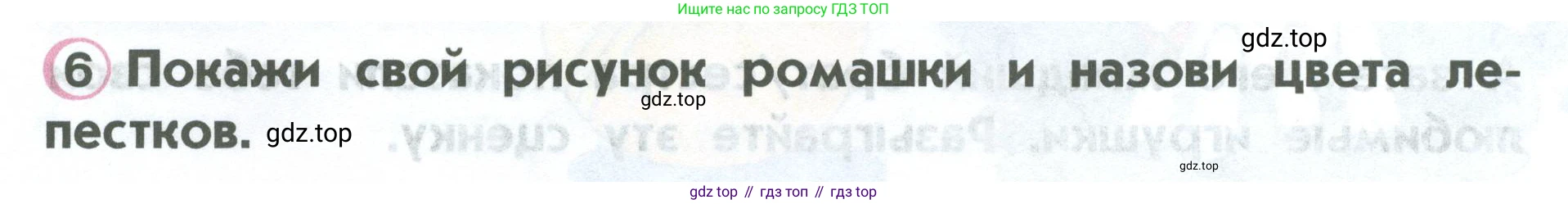 ГДЗ Английский язык (english), 2 класс Учебник (Student's book), авторы: Верещагина Ирина Николаевна (Vereshchagina Irina), Бондаренко Кира Алексеевна (Bondarenko Kira), Притыкина Тамара Александровна (Pritykina Tamara), издательство Просвещение, Москва, 2023, белого цвета, Часть ( Part) 1, страница 44, номер 6, Условие