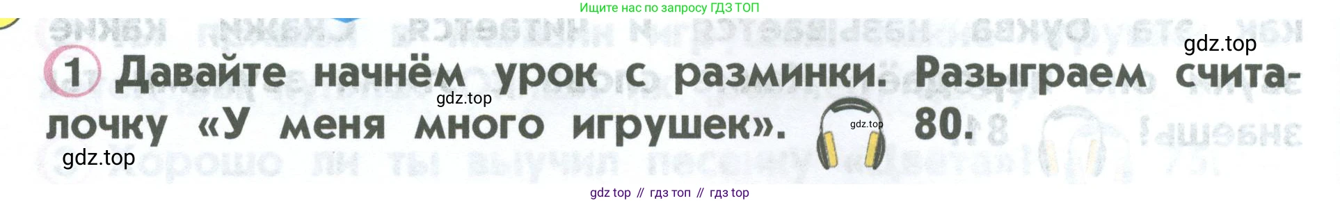 ГДЗ Английский язык (english), 2 класс Учебник (Student's book), авторы: Верещагина Ирина Николаевна (Vereshchagina Irina), Бондаренко Кира Алексеевна (Bondarenko Kira), Притыкина Тамара Александровна (Pritykina Tamara), издательство Просвещение, Москва, 2023, белого цвета, Часть ( Part) 1, страница 46, номер 1, Условие