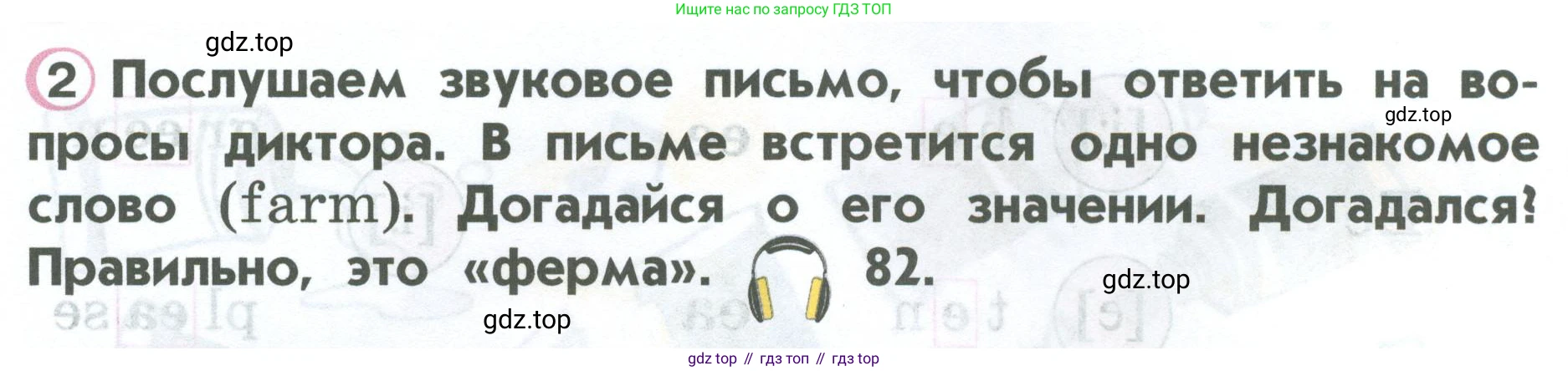 ГДЗ Английский язык (english), 2 класс Учебник (Student's book), авторы: Верещагина Ирина Николаевна (Vereshchagina Irina), Бондаренко Кира Алексеевна (Bondarenko Kira), Притыкина Тамара Александровна (Pritykina Tamara), издательство Просвещение, Москва, 2023, белого цвета, Часть ( Part) 1, страница 46, номер 2, Условие