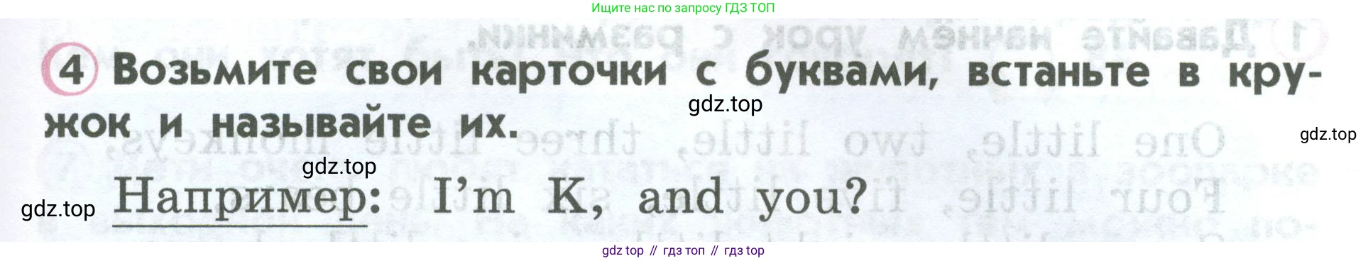ГДЗ Английский язык (english), 2 класс Учебник (Student's book), авторы: Верещагина Ирина Николаевна (Vereshchagina Irina), Бондаренко Кира Алексеевна (Bondarenko Kira), Притыкина Тамара Александровна (Pritykina Tamara), издательство Просвещение, Москва, 2023, белого цвета, Часть ( Part) 1, страница 47, номер 4, Условие