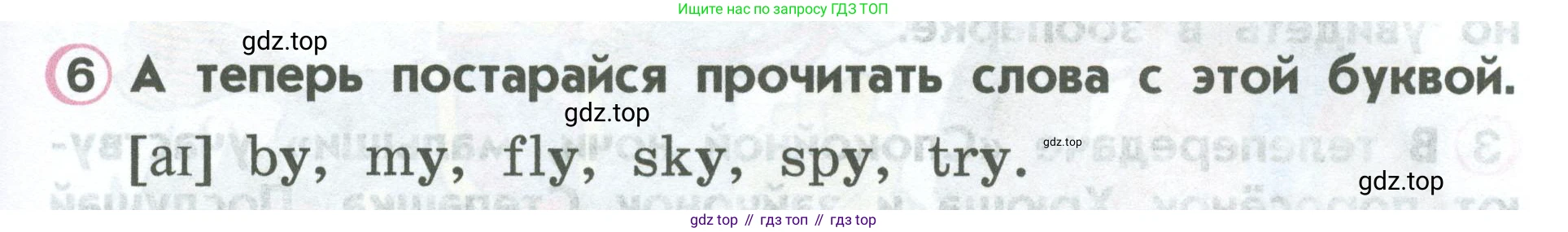 ГДЗ Английский язык (english), 2 класс Учебник (Student's book), авторы: Верещагина Ирина Николаевна (Vereshchagina Irina), Бондаренко Кира Алексеевна (Bondarenko Kira), Притыкина Тамара Александровна (Pritykina Tamara), издательство Просвещение, Москва, 2023, белого цвета, Часть ( Part) 1, страница 47, номер 6, Условие