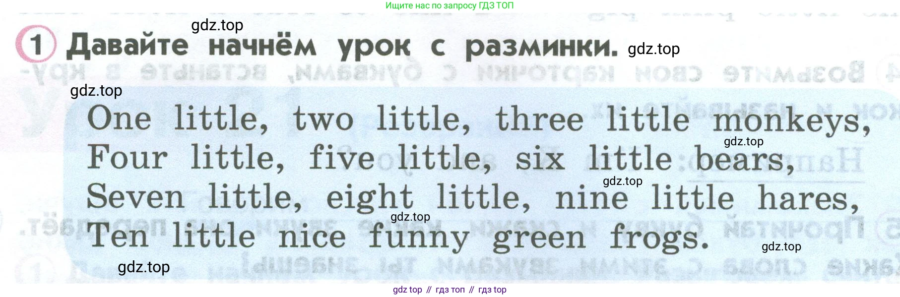 ГДЗ Английский язык (english), 2 класс Учебник (Student's book), авторы: Верещагина Ирина Николаевна (Vereshchagina Irina), Бондаренко Кира Алексеевна (Bondarenko Kira), Притыкина Тамара Александровна (Pritykina Tamara), издательство Просвещение, Москва, 2023, белого цвета, Часть ( Part) 1, страница 48, номер 1, Условие